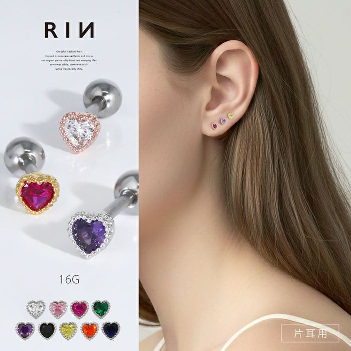 カラーミニハートジュエルピアス｜ボディピアス凛【公式】