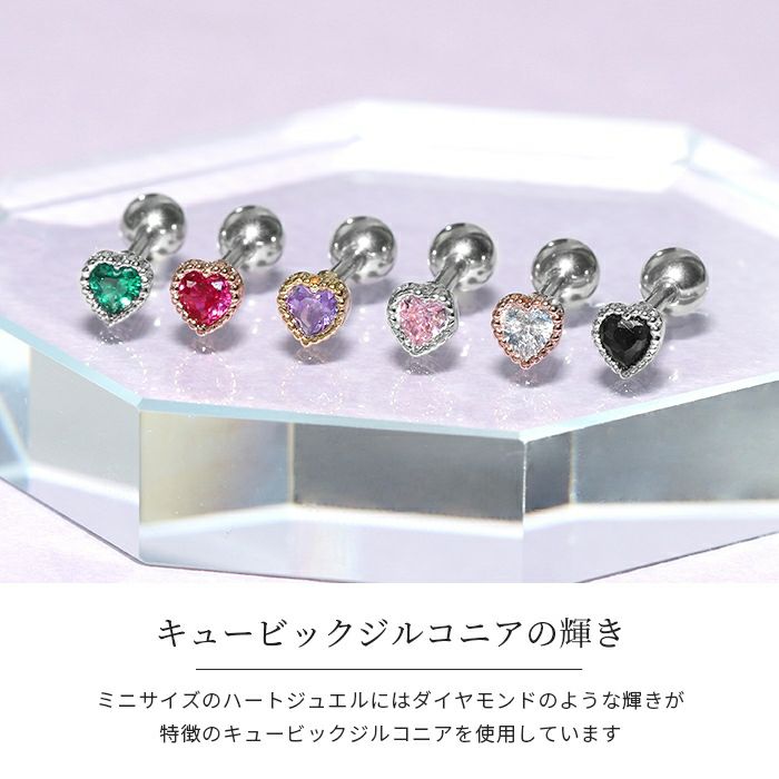 16Gハートボディピアス軟骨ピアスかわいいピンクパープルグリーンジュエル推し活カラー片耳用凛専門店