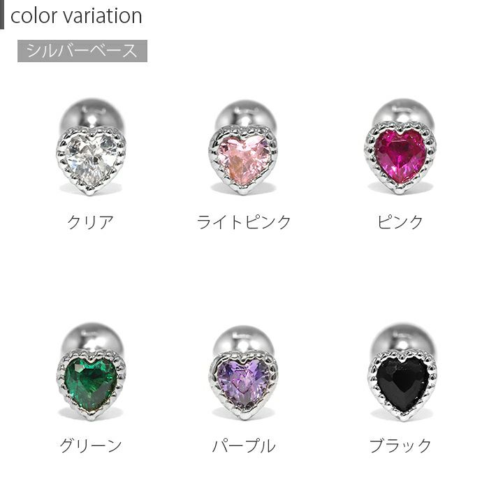 16Gハートボディピアス軟骨ピアスかわいいピンクパープルグリーンジュエル推し活カラー片耳用凛専門店