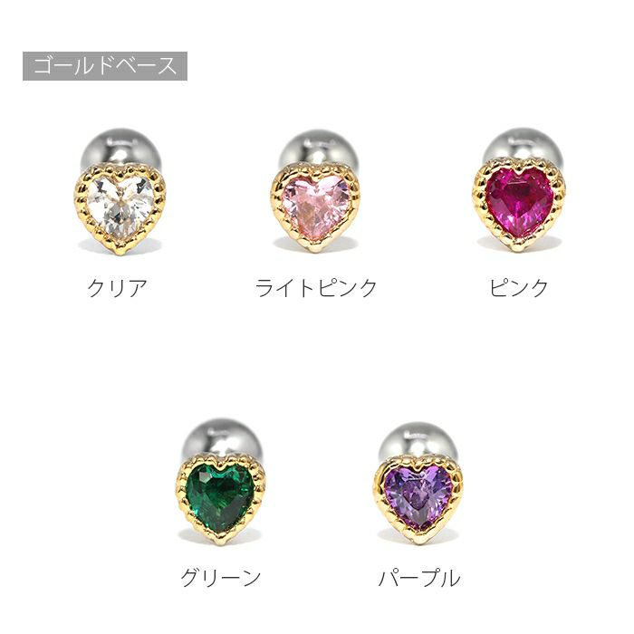 16Gハートボディピアス軟骨ピアスかわいいピンクパープルグリーンジュエル推し活カラー片耳用凛専門店