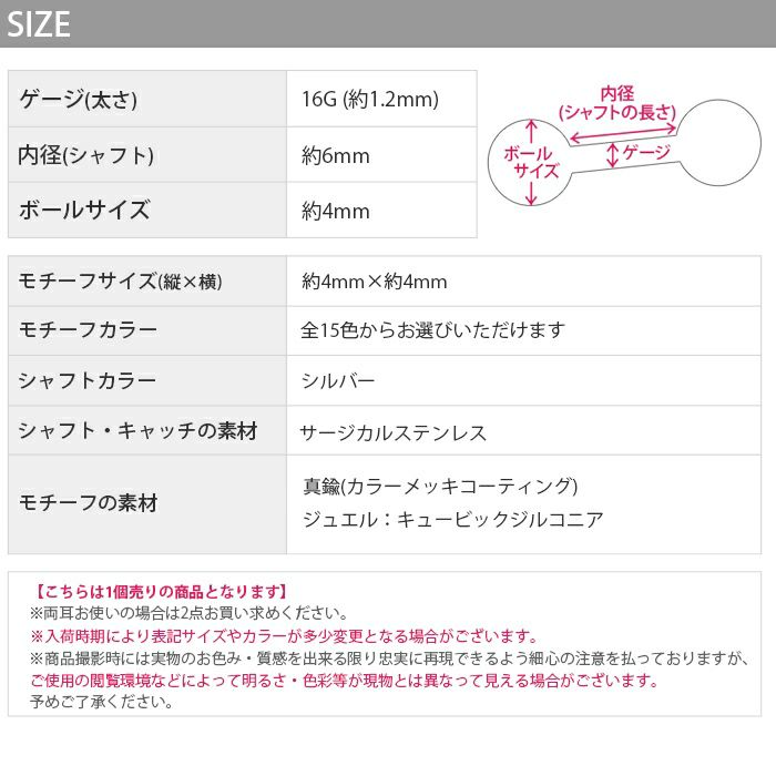 16Gハートボディピアス軟骨ピアスかわいいピンクパープルグリーンジュエル推し活カラー片耳用凛専門店