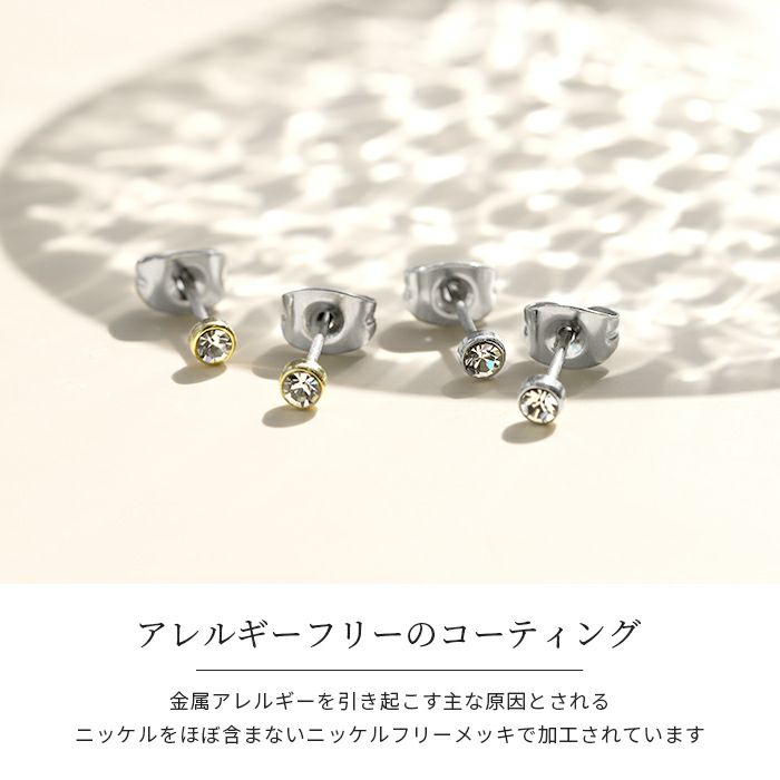 ファッションピアスクリアストーンプチサイズチタンポストスタッド