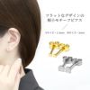 ファッションピアス円丸フラットシルバーゴールドスタッド