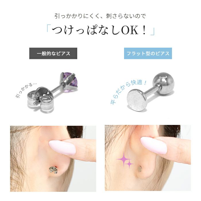金属アレルギー対応18G両耳用小さめジュエルラブレットスタッド型ファッションピアスセット凛専門店激安