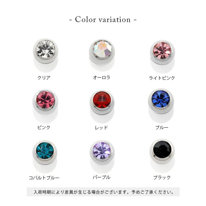 カラーが選べる18G両耳用小さめジュエルラブレットスタッド型ファッションピアスセット凛専門店激安