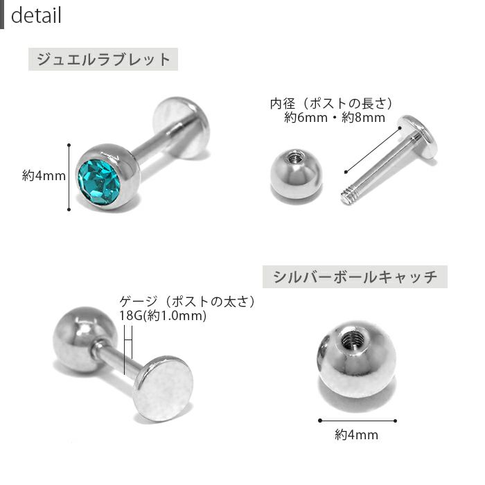 金属アレルギー対応18G両耳用小さめジュエルラブレットスタッド型ファッションピアスセット凛専門店激安