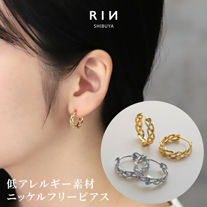 ファッションピアスブレイド網目透かし大人上品きれいワンタッチスタッド