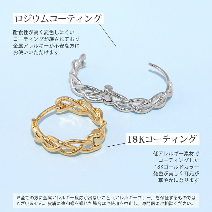 ファッションピアスブレイド網目透かし大人上品きれいワンタッチスタッド