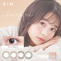 カラコン ワンデー ふわナチュラル 1DAY 10枚入り ベージュ ピンク ブラウン グレー ナチュラル UVカット カラコン001