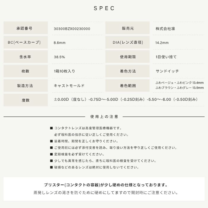 カラコン ワンデー ふわナチュラル 1DAY 10枚入り ベージュ ピンク ブラウン グレー ナチュラル UVカット カラコン001