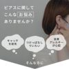 軟骨ピアスマット質感リングピアスワンタッチセグメントリング18ゲージ16ゲージ14ゲージ