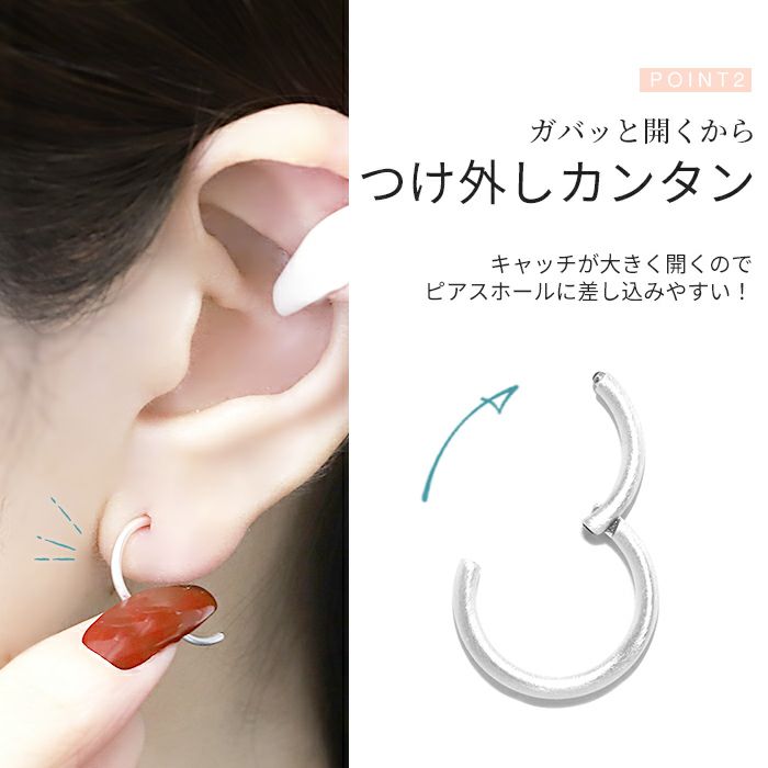 ボディピアス 18G 16G 14G 軟骨ピアス マット質感 リングピアス