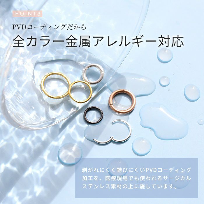 ボディピアス14G16G18G軟骨ピアスセグメントリング