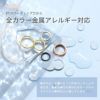ボディピアス14G16G18G軟骨ピアスセグメントリング