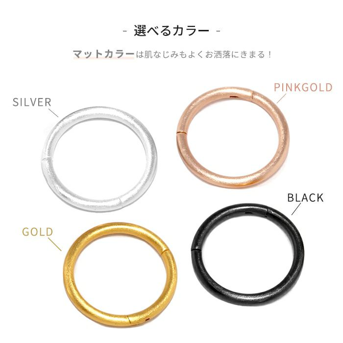 ボディピアス14G16G18G軟骨ピアスセグメントリング