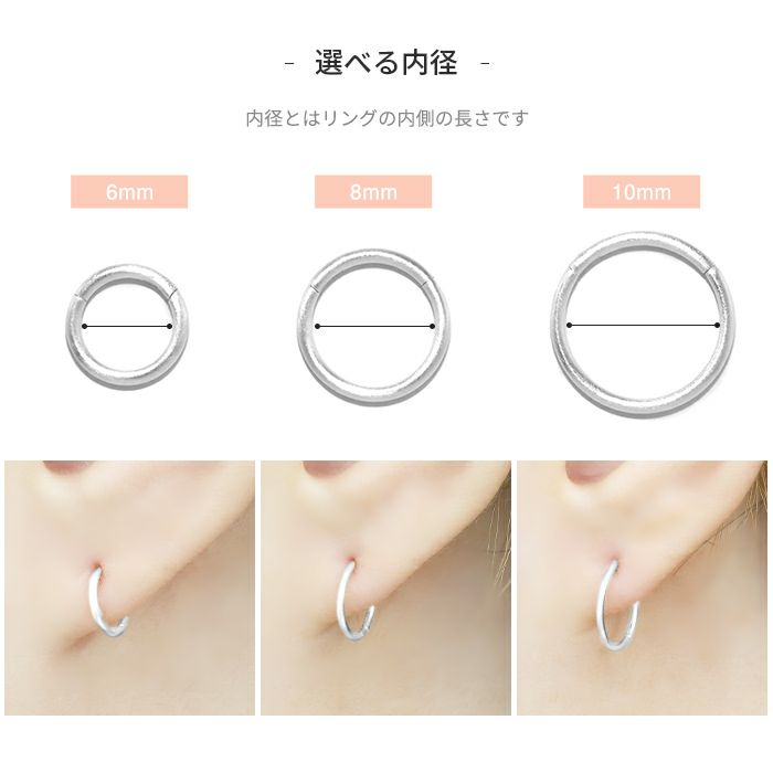 ボディピアス14G16G18G軟骨ピアスセグメントリング