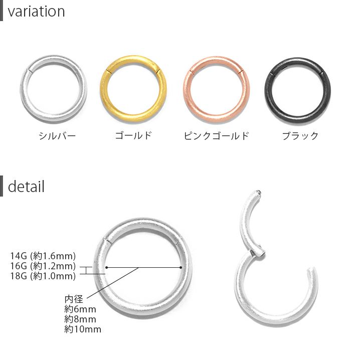 ボディピアス14G16G18G軟骨ピアスセグメントリング