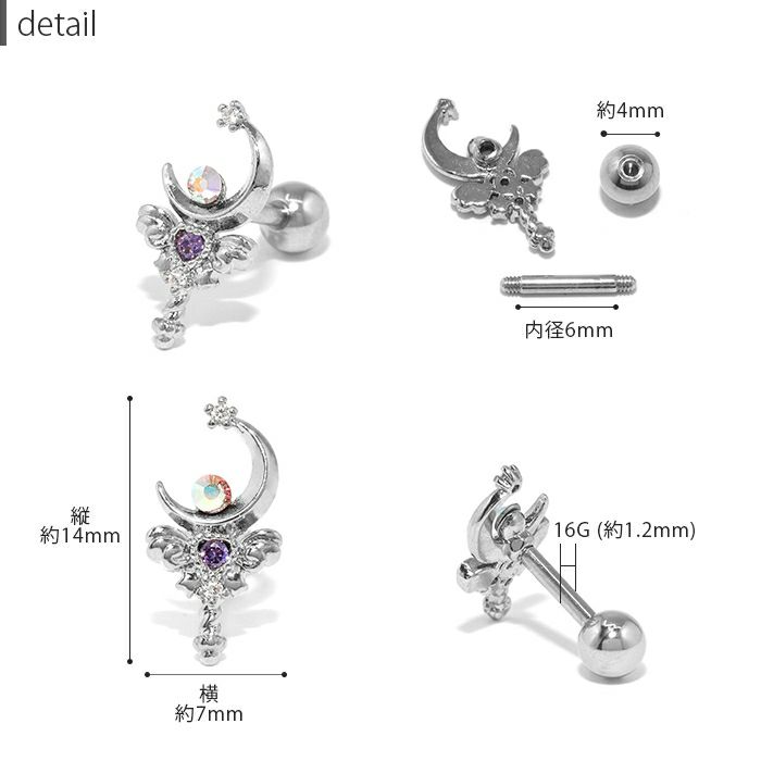 魔法少女マジカルステッキピアス｜ボディピアス凛【公式】