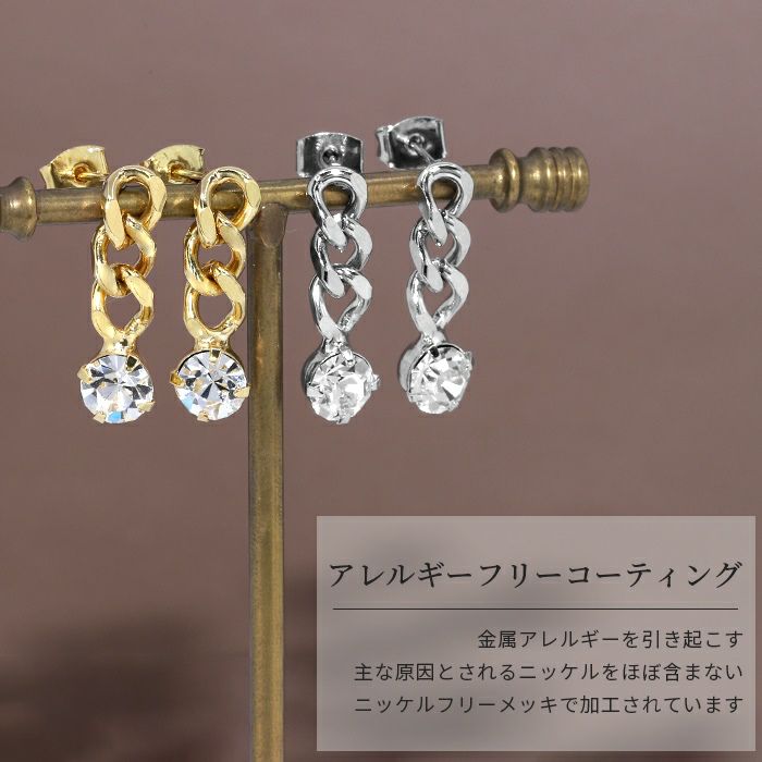 ファッションピアスチェーン喜平鎖ジュエルドロップおしゃれニッケルフリーきれいめ18Kコーティングスタッド両耳セット