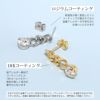 ファッションピアスチェーン喜平鎖ジュエルドロップおしゃれニッケルフリーきれいめ18Kコーティングスタッド両耳セット