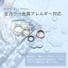 ボディピアス14G16G18G軟骨ピアスセグメントリング