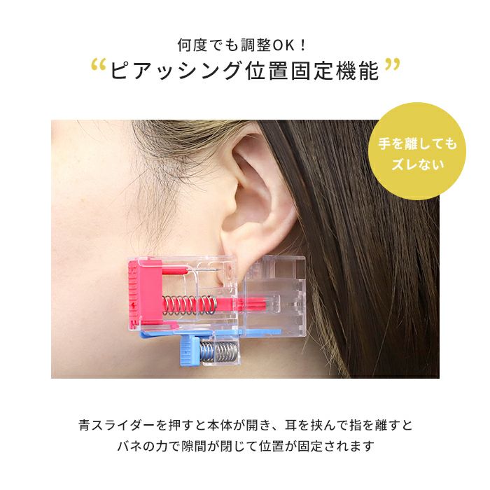 軟骨ピアスピアチェーレ医療用ステンレス金アレ対応はずさないピアッサー16ゲージ
