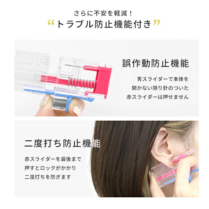 軟骨ピアスピアチェーレ医療用ステンレス金アレ対応はずさないピアッサー16ゲージ