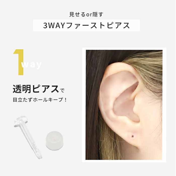 ピアッサー透明16Gピアチェーレ医療用樹脂製医療用ステンレスピアス金属アレルギー対応シースルーピアスファーストピアス位置固定耳たぶ用ピアッシングボディピアス目立たないシークレットピアスシールピアス人工石樹脂製簡単位置ボディーピアス片耳用