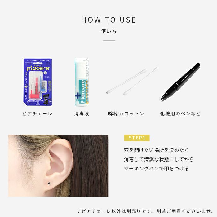 ピアッサー透明16Gピアチェーレ医療用樹脂製医療用ステンレスピアス金属アレルギー対応シースルーピアスファーストピアス位置固定耳たぶ用ピアッシングボディピアス目立たないシークレットピアスシールピアス人工石樹脂製簡単位置ボディーピアス片耳用