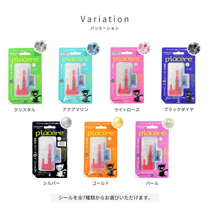 ピアッサー透明16Gピアチェーレ医療用樹脂製医療用ステンレスピアス金属アレルギー対応シースルーピアスファーストピアス位置固定耳たぶ用ピアッシングボディピアス目立たないシークレットピアスシールピアス人工石樹脂製簡単位置ボディーピアス片耳用