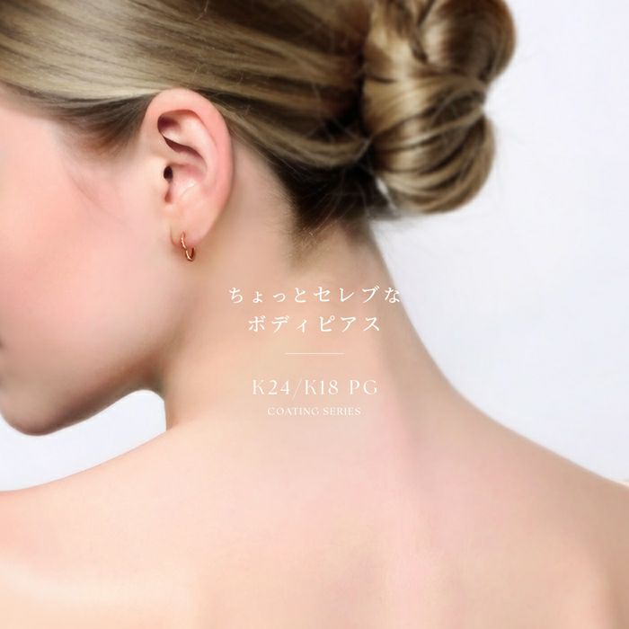 24Kコーティングハートクリッカーピアス｜ボディピアス凛【公式】