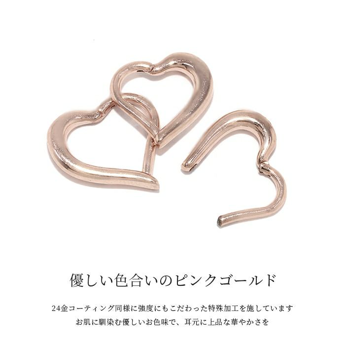 軟骨ピアスハートワンタッチセグメントクリッカー24金ピンクゴールドセグメントリング16ゲージ