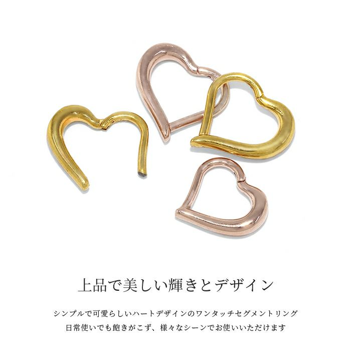 ボディピアスハートクリッカー軟骨ピアスダイスかわいいワンタッチセグメントリング24金ピンクゴールド16G本物つけっぱなし16ゲージ