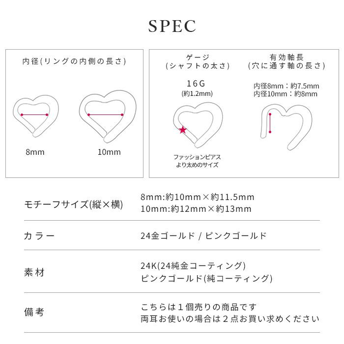 ボディピアスハートクリッカー軟骨ピアスダイスかわいいワンタッチセグメントリング24金ピンクゴールド16G本物つけっぱなし16ゲージ