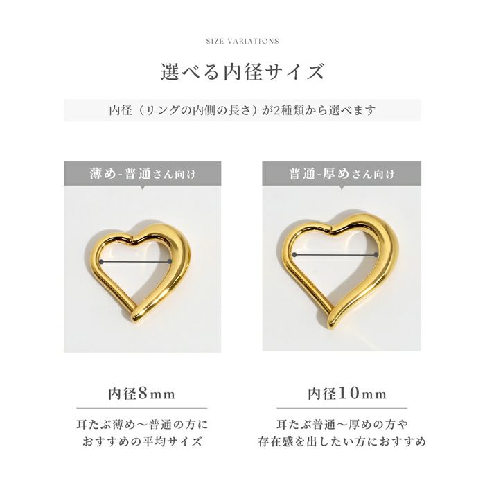 24Kコーティングハートクリッカーピアス｜ボディピアス凛【公式】