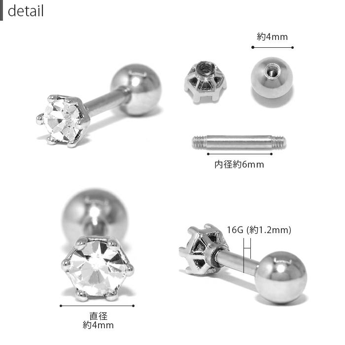 16G 軟骨ピアス キュービックジルコニア ジュエル クリア ブルー