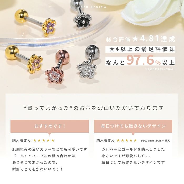軟骨ピアス花かわいいフラワージュエルキュービックジルコニアストレートバーベル16ゲージ