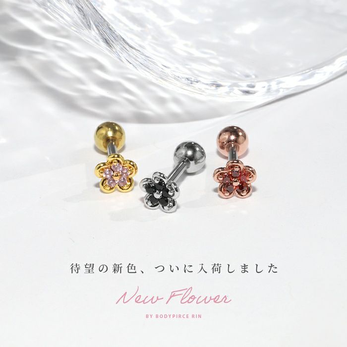 軟骨ピアス 花 かわいい 上品 大人 シンプル 小さい ミニ パープル  フラワー ジュエル キュービックジルコニア ストレートバーベル 16G トラガス ヘリックス 専門店凛 RIN