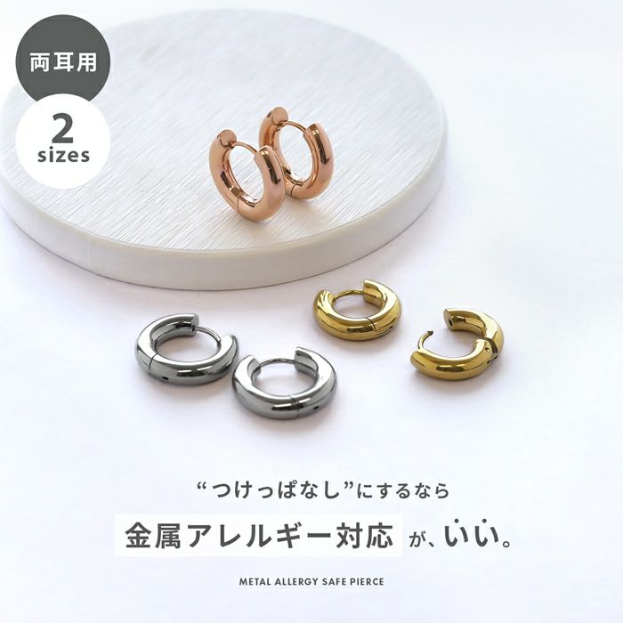 ファッションピアスリングピアスワンタッチセグメントアレルギーフリーフープピアス
