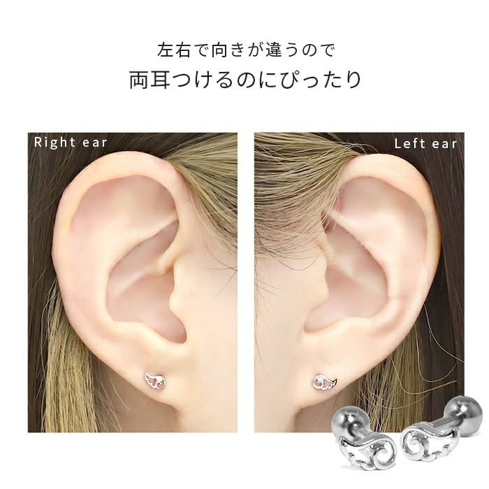 軟骨ピアスオリジナルエンジェル天使の羽両翼ストレートバーベル16ゲージ左右着用画像