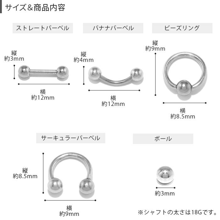 ネイルパーツボディピアスカスタマイズバーベルいろいろ18ゲージ