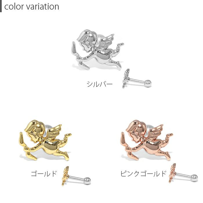 軟骨ピアス 16G 天使 エンジェル キューピッド ストレート バーベル 16ゲージ 可愛い 小さい インナーコンク トラガス ヘリックス ボディピアス専門店凛 RIN