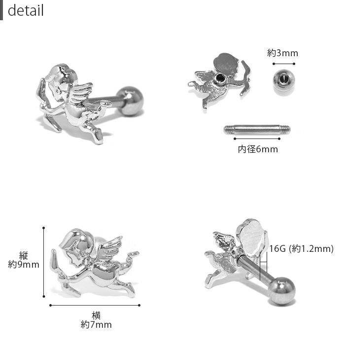 キューピッドピアス（天使）｜ボディピアス凛【公式】