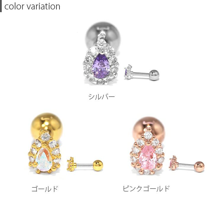 CZティアドロップジュエルピアス｜ボディピアス凛【公式】