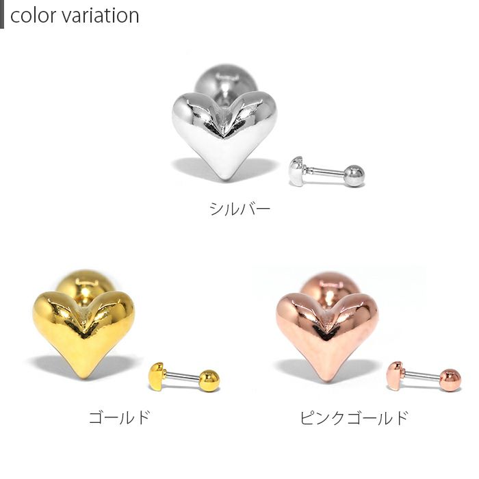軟骨ピアス 16G ハート ぷっくり はーと キュート heart ストレートバーベル 16ゲージ シンプル 可愛い 上品 おしゃれ キレイ 小さい ミニ インナーコンク トラガス ヘリックス ボディピアス専門店凛 RIN