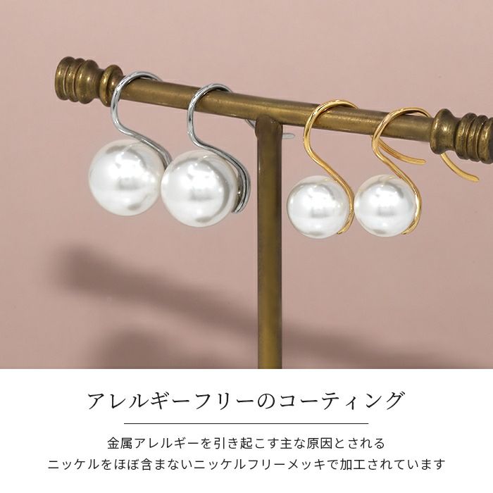 ファッションピアスパールフォーマルきれいめパーティーお呼ばれフェミニン上品フックフェイクパール