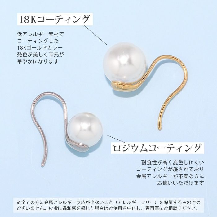ファッションピアスパールフォーマルきれいめパーティーお呼ばれフェミニン上品フックフェイクパール