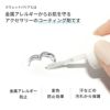 ピアスメタルコートフッ素樹脂スウェットバリアサフィックスコーティング剤