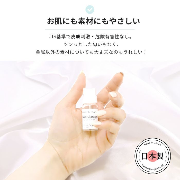 ピアスメタルコートフッ素樹脂スウェットバリアサフィックスコーティング剤