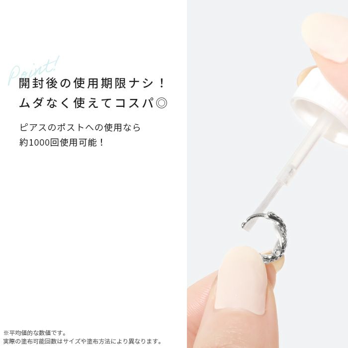ピアスメタルコートフッ素樹脂スウェットバリアサフィックスコーティング剤